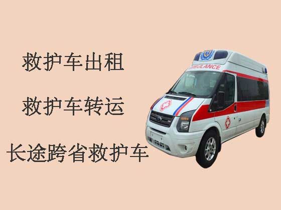 泰州120长途跨省救护车出租转运病人